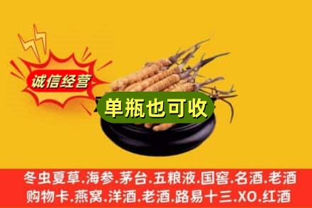 沈阳回收虫草