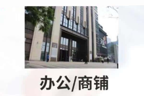 沈阳商铺抵押