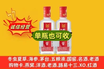 沈阳诚信回收泸州老窖