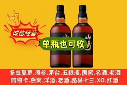 沈阳诚信回收山崎