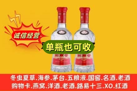 沈阳诚信回收剑南春