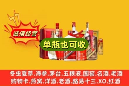 沈阳回收白酒